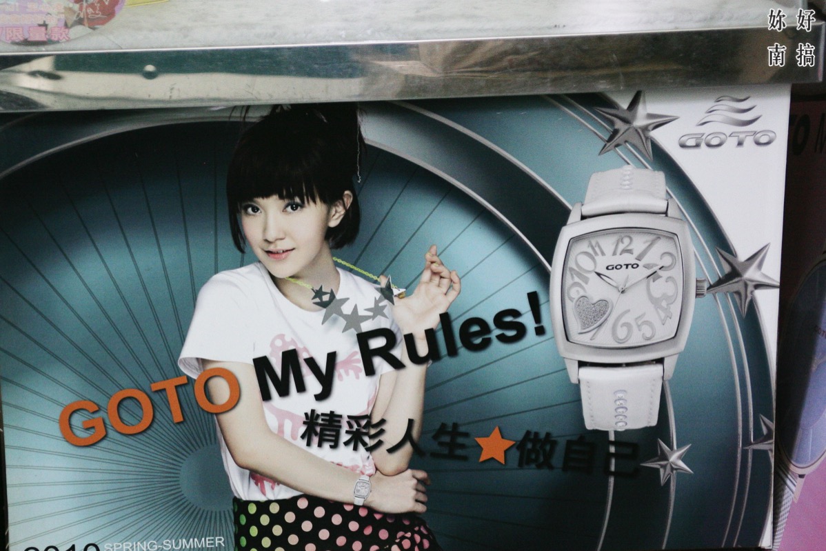 手錶推薦-妳好南搞-16