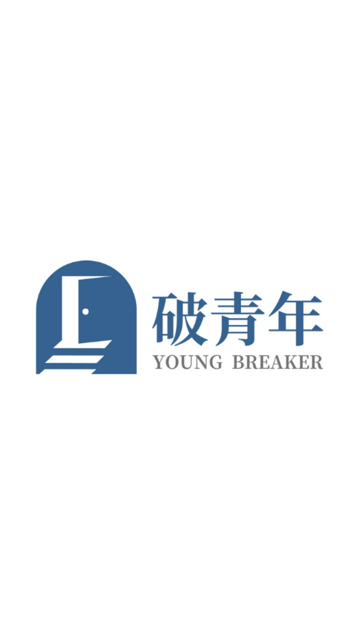 破青年進化社群