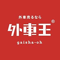 外車王