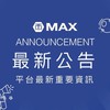 台灣幣MAX推廣信仰群（非官方