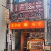河合塾川崎本校