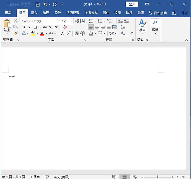 Word 教學 3 個畫出分隔線的小技巧 俞果3c Line Today