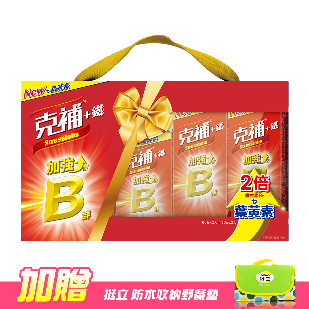 完整B群，B2增量2倍 添加葉黃素 薄荷迷你錠清新好吞