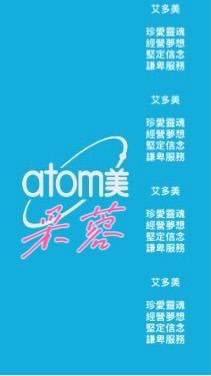 采蓉·艾家人夢想成真園地～