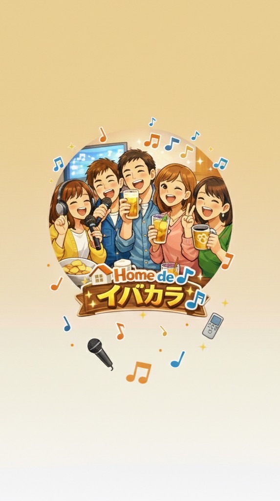 茨城県カラオケ🎤@home de 茨カラꔛ🎤