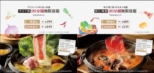 台中北澤壽喜燒菜單