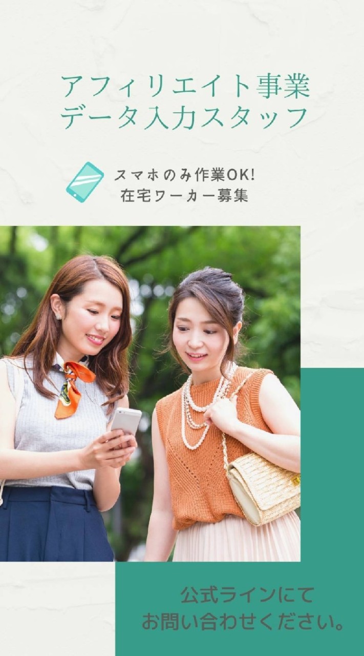 副業☺️仲間集め😲在宅ワーク😊副収入🤔のオープンチャット