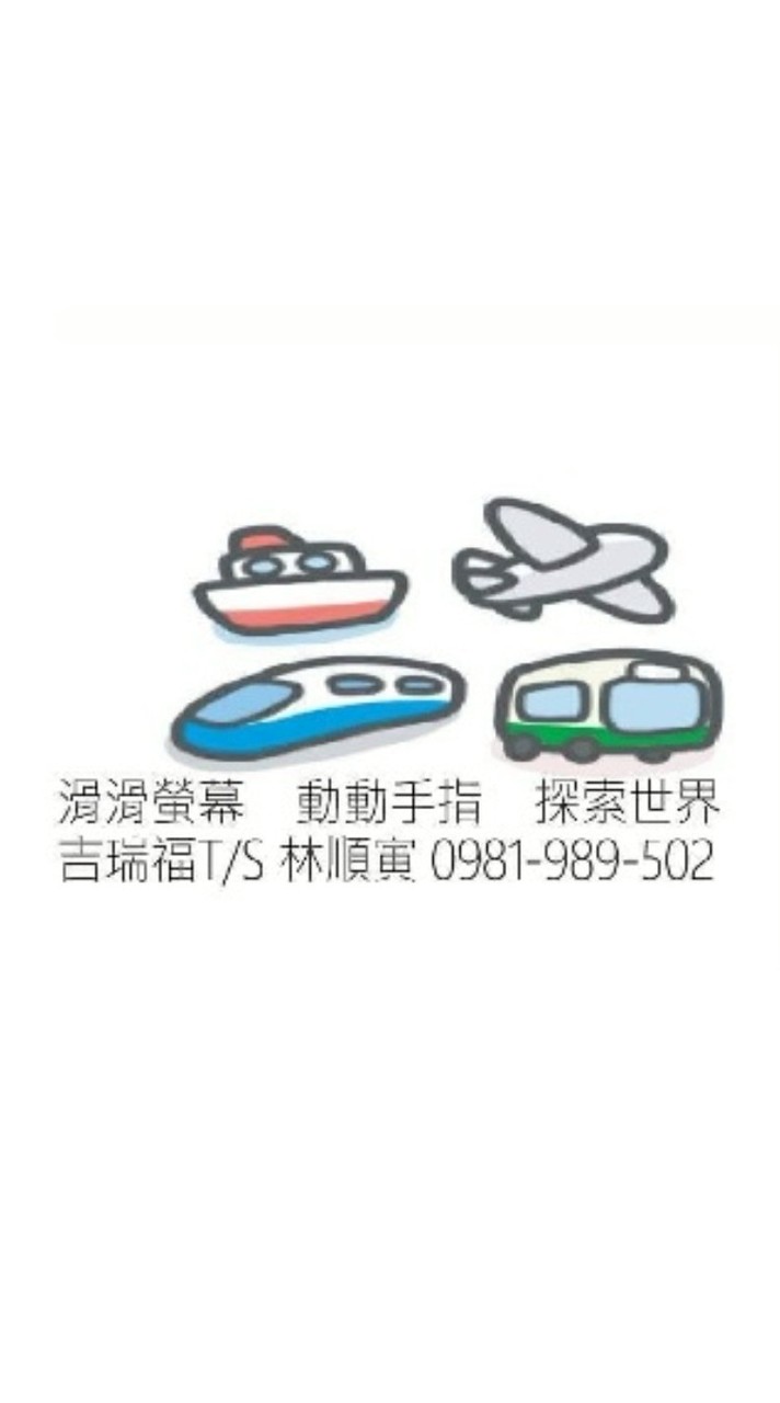 ⛩️出國搶便宜促銷特惠⛩️比旅展便宜|清倉折扣|早鳥優惠|晚鳥破盤|郵輪|買一送一|員工旅遊|畢業旅行✈️