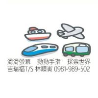 ⛩️出國搶便宜促銷⛩️快閃特惠|比旅展便宜|清倉折扣|早鳥優惠|晚鳥破盤|買一送一|郵輪|員旅|畢旅✈️