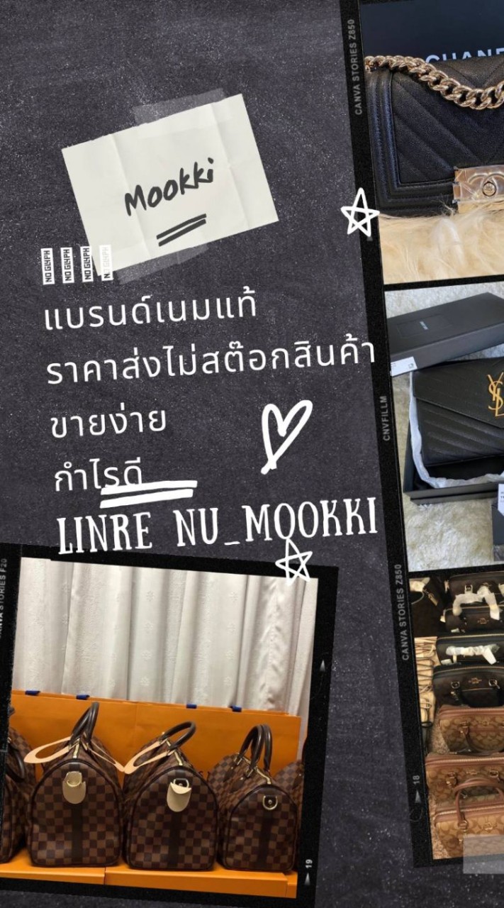 Mookki แบรนด์เนมแท้