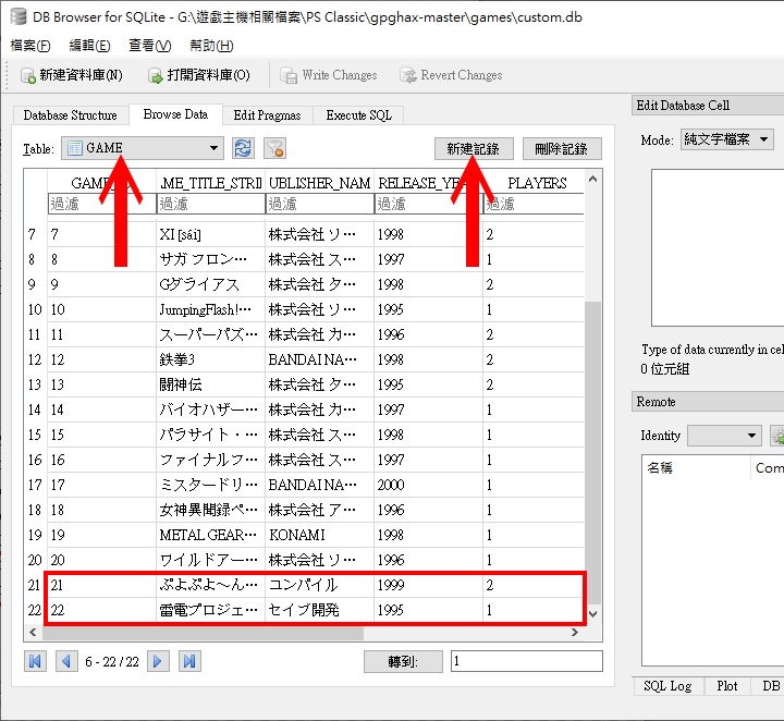 迷你PS破解教學篇，插上隨身碟就能擴充遊戲