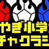 東北文化学園大_ボッチャクラシック2025