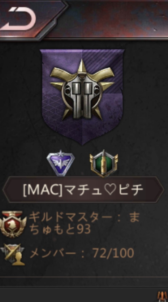 MAC マチュピチ