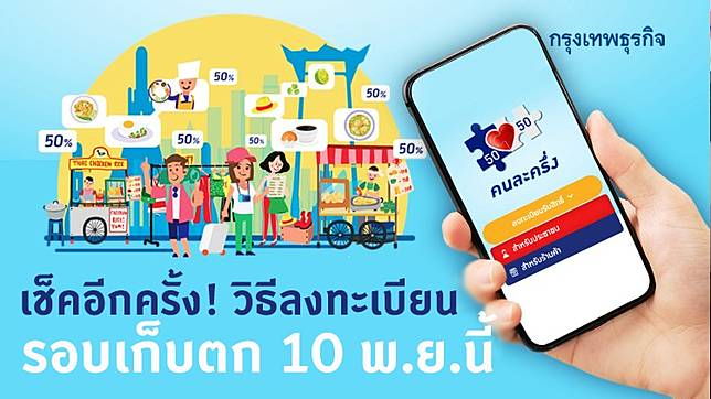 à¹€à¸Š à¸„à¸­ à¸à¸„à¸£ à¸‡ à¸§ à¸˜ à¸¥à¸‡à¸—à¸°à¹€à¸š à¸¢à¸™ à¸„à¸™à¸¥à¸°à¸„à¸£ à¸‡ à¸£à¸­à¸š 2 à¸—à¸³à¸­à¸¢ à¸²à¸‡à¹„à¸£ à¸à¸£ à¸‡à¹€à¸—à¸žà¸˜ à¸£à¸ à¸ˆ Line Today