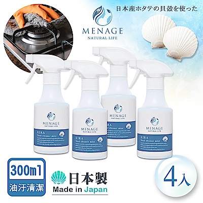 嚴選日本北海道天然扇貝貝殼製成。有效自然分解酸性油漬。 未添加任何香料、著色劑和化學藥劑等。可用於瓦斯爐、烤箱、窗戶玻璃，去油去汙清潔。無化學成分 接觸皮膚轉為中性，使用安心。