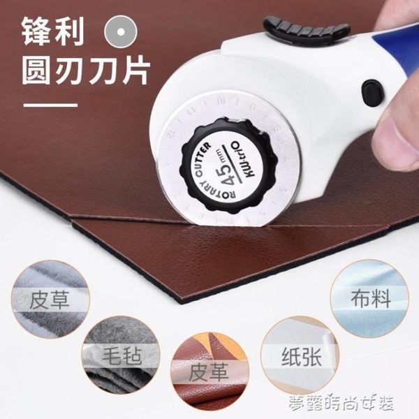 裁剪器 可得優割布刀圓頭圓刀裁布刀手動滾刀切布刀手握式小號美工刀布料切割刀 夢露時尚女裝