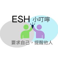 友達 TC1 環安幹事群組