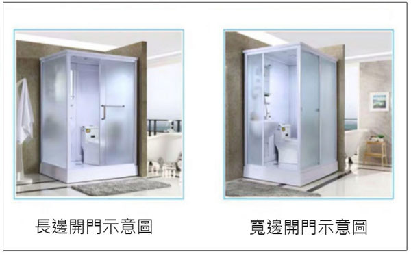 【麗室衛浴】E160包租公包租婆最愛.豪華整體浴室 適合遊艇.貨櫃屋.露營車等 160*120*H225CM