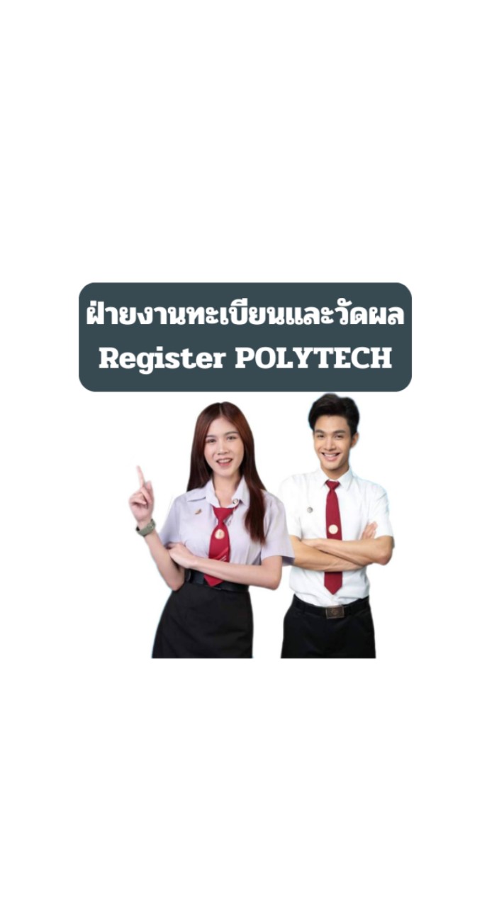 Register POLYTECH