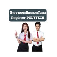 Register POLYTECH