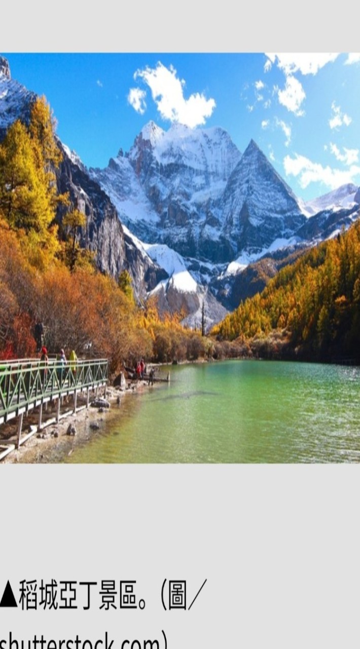 113年稻程亞丁之旅