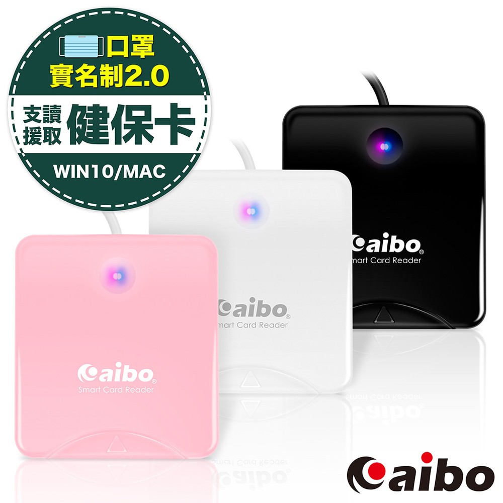 ●○●○只要關注本賣場，截圖傳聊聊，下單即贈小禮唷(限一次)○●○●您還在忍受在熾熱的中午跑去銀行排隊等轉帳嗎？還是常常會有去刷存摺看餘額的困擾嗎？現在只要有【aibo AB17 黑色餅乾ATM晶片讀