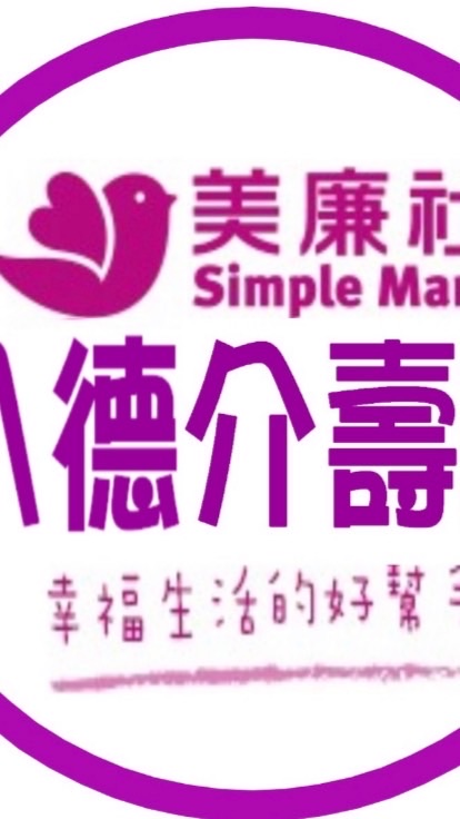 美廉社-八德介壽店