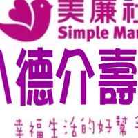 美廉社-八德介壽店