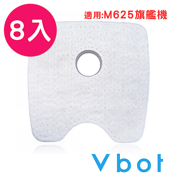 ■ 3M防塵濾網n■ 濾網可重複使用n■ 提高清潔效能n■ 適用：M625旗艦機n■ 台灣公司貨