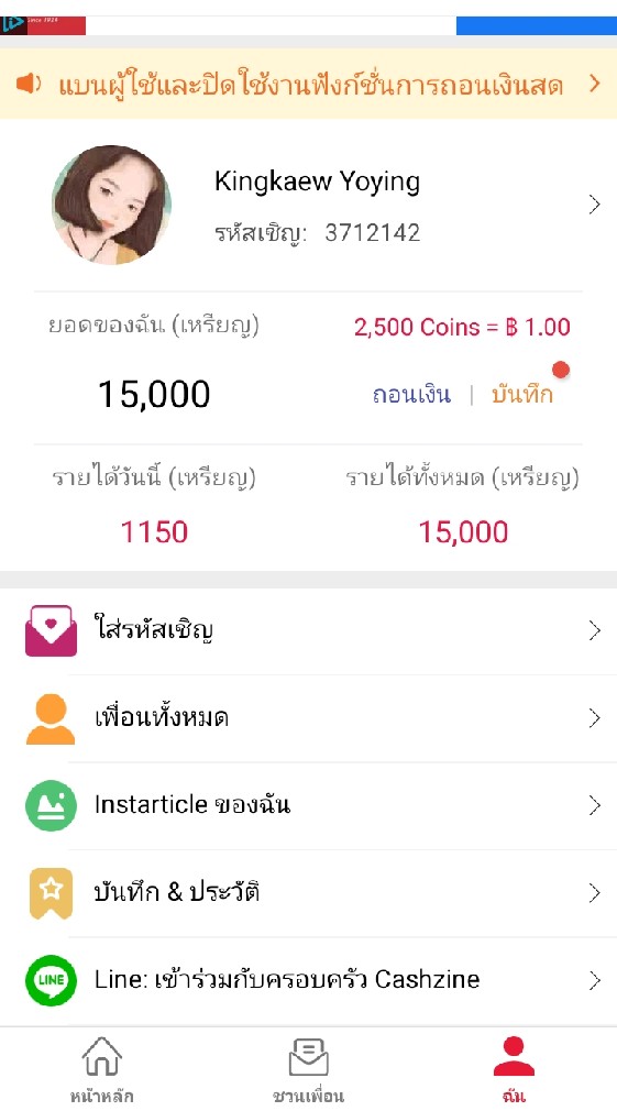 หาเงินแบบไม่เสียค่าใช่จ่าย