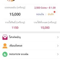 หาเงินแบบไม่เสียค่าใช่จ่าย