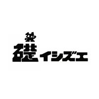 【Neo＆礎 イシズエ】チャットグループ