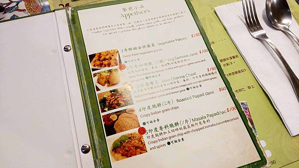 【台北美食】TAJ泰姬印度餐廳-令人失望完全不會想去的米其林必比登推薦印度料理