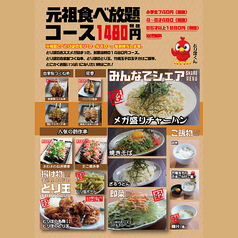 鳥放題 水戸駅南combox店 Line Official Account