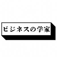 ビジネスの学び家