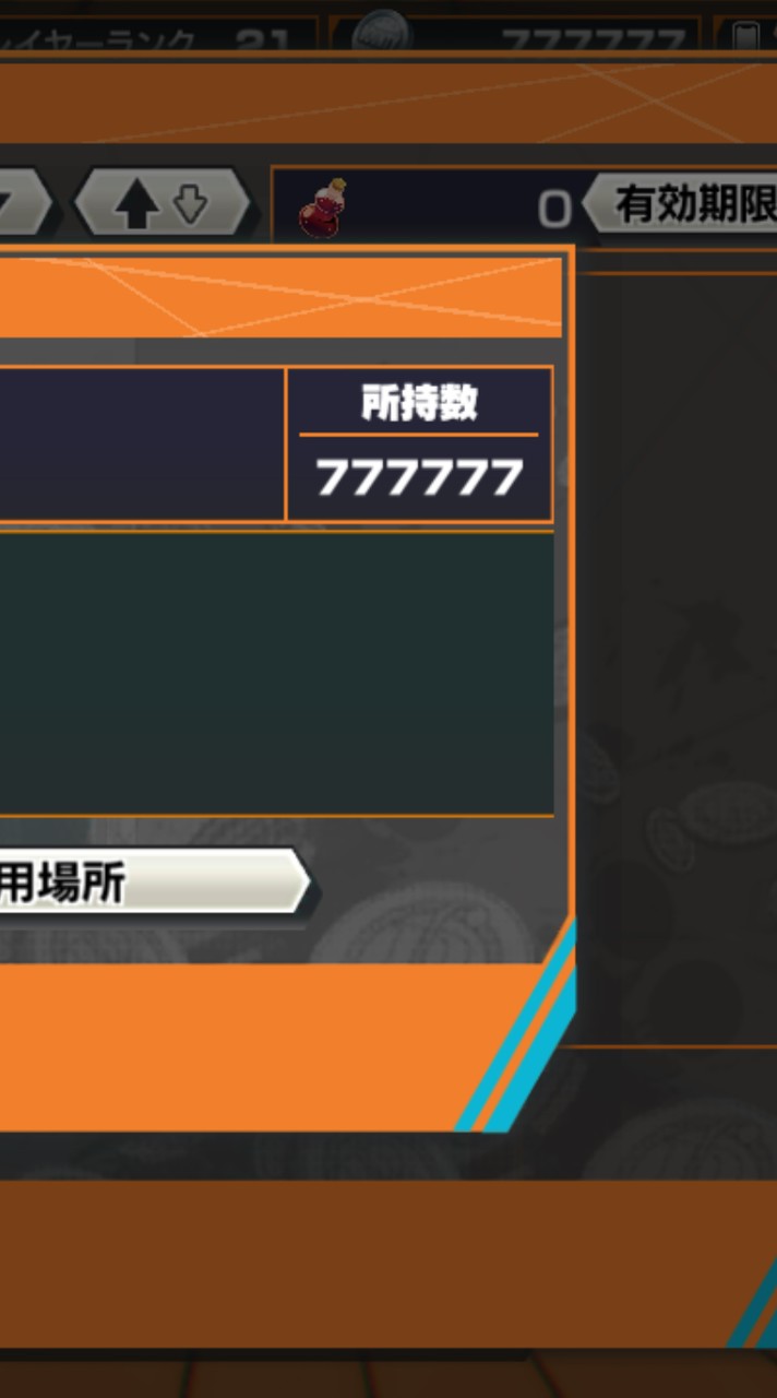 オプチャ