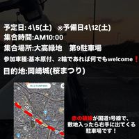 ツーリング愛知原付