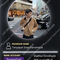 หิ้วการ์ดวันพีซ By Tanyapat Sow🇯🇵✈️