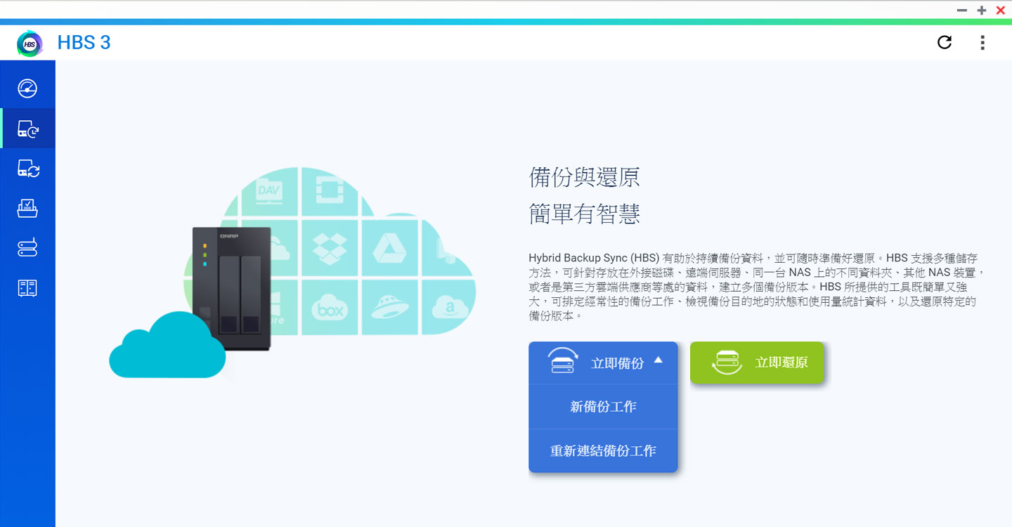 數位資料超龐大！怎麼備份才能萬無一失？打造高可靠性、完全自動化的備份機制，真的比你想像更簡單！