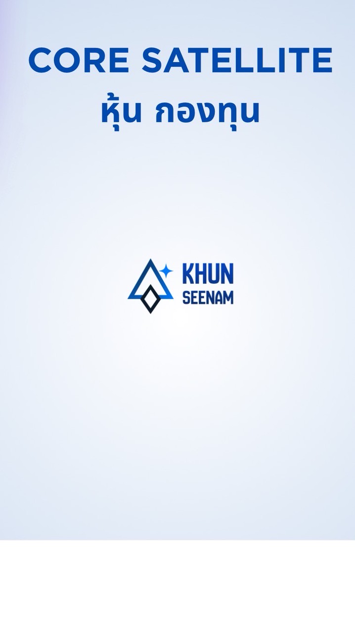 Khun Seenam