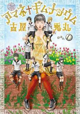 幻覚ピカソ 古屋兎丸 直筆サイン 直筆イラスト入り色紙 ジャンプ