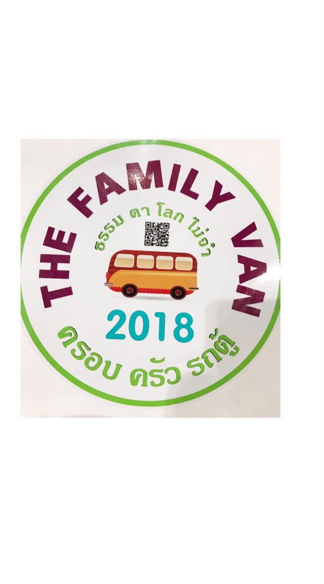 THE FAMILY VAN