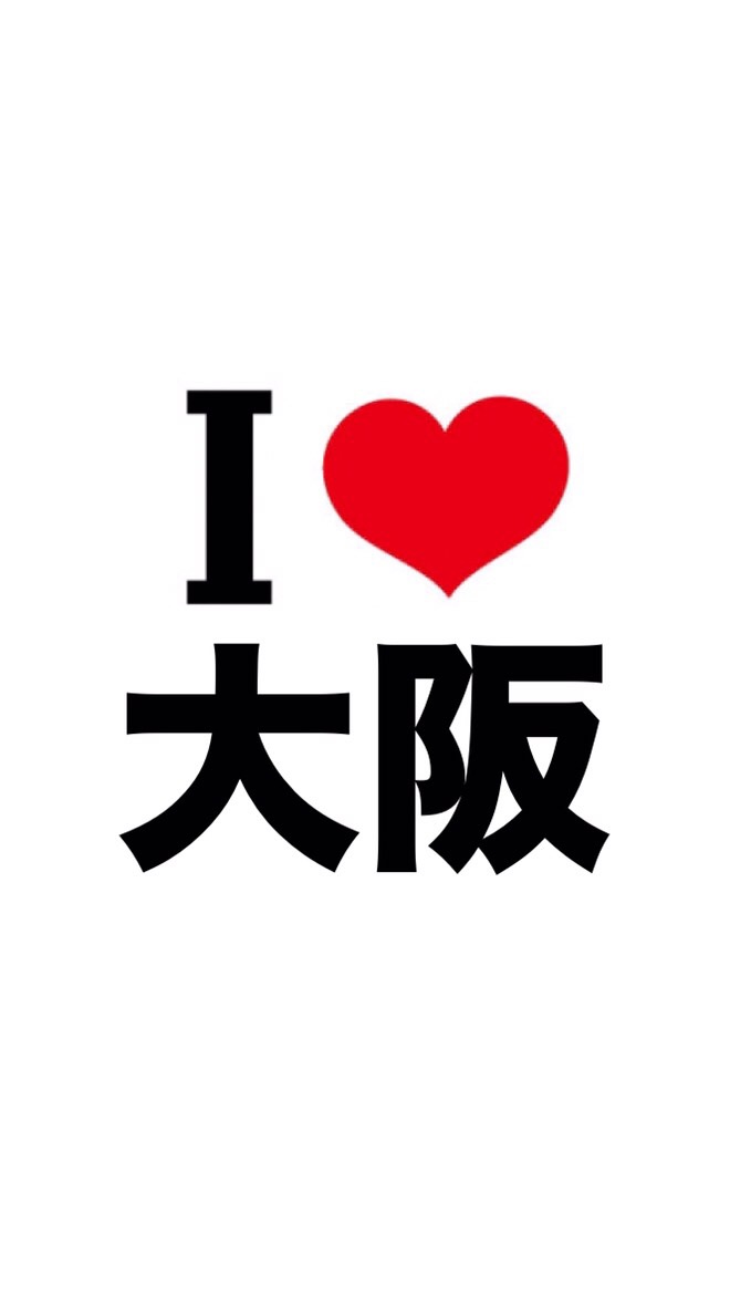 I LOVE 大阪