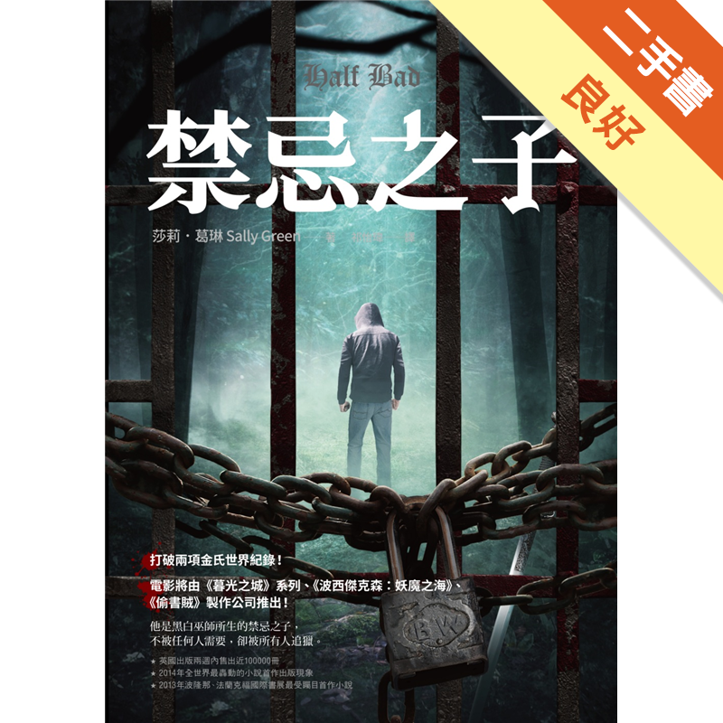 法蘭克福國際書展最受矚目首作小說★2014年全世界最轟動的小說首作出版現象★英國出版兩週內售出近100000冊★電影將由《暮光之城》系列、《波西傑克森：妖魔之海》、《偷書賊》電影製作公司推出★2015