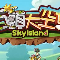 ঌ石頭天空島⁂SkyIsland