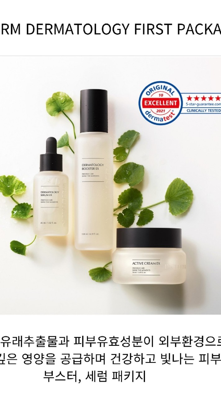 INCELLDERM ❣️インセルダムマニア💆
