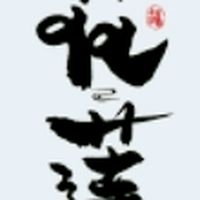 花蓮田調