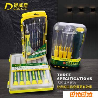 工具微型精密小螺絲刀鐘表螺絲批組套裝組合手機筆記本維修