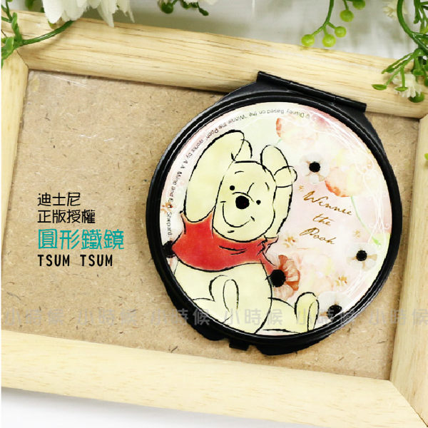 ☆小時候創意屋☆ 迪士尼 正版授權 維尼 圓形 鐵鏡 TSUM TSUM 鏡子 巧妝鏡 隨身鏡 折疊鏡