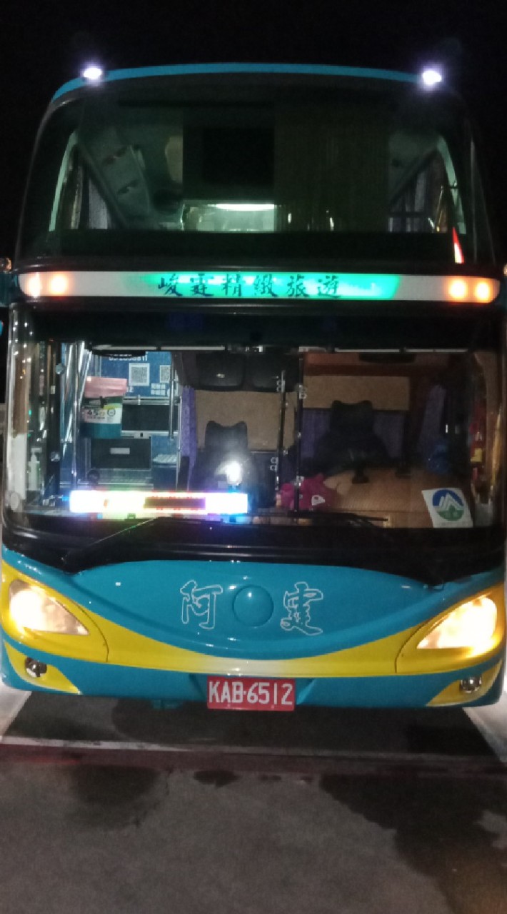 峻霆精緻旅遊